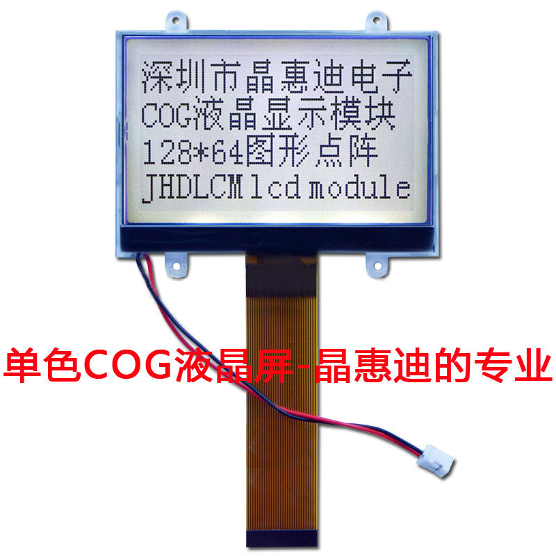 LCM/Һģ/12864/ͼε/2.6//JHD12864-G551IBFWD-G