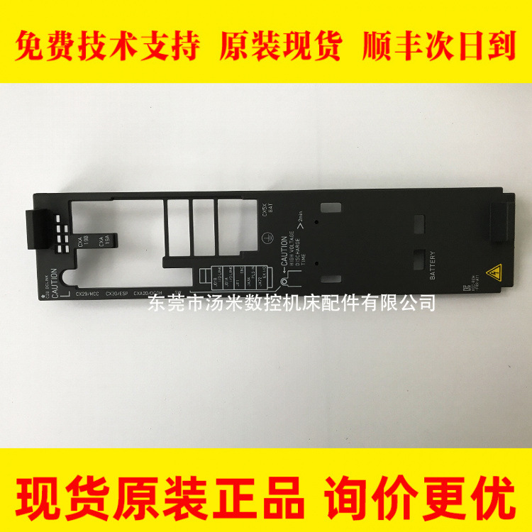 A230-0615-X002 FANUC发那科侧板盖子外壳特价现货