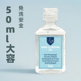In stock 50mlPET flat bottle disposable alcohol gel tail goods processing 62% alcohol content Hand Sanitizer