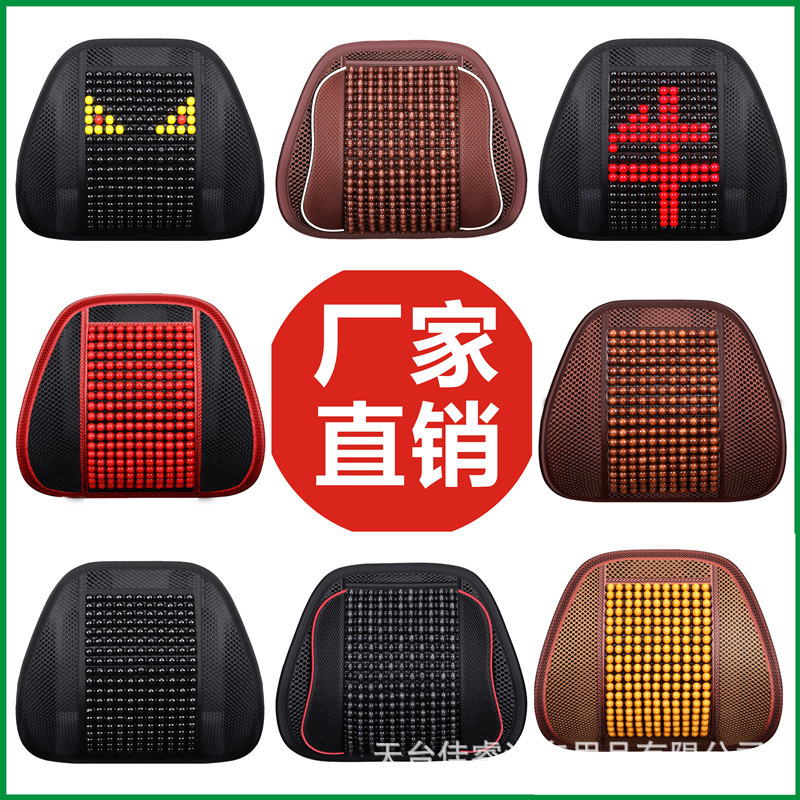 汽车腰靠夏季透气枫木靠枕清凉透气货车靠背办公室按摩护腰垫车用