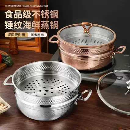 锤点锤纹双耳蒸煮锅套装海鲜蒸锅汤锅酒店家用礼品赠品