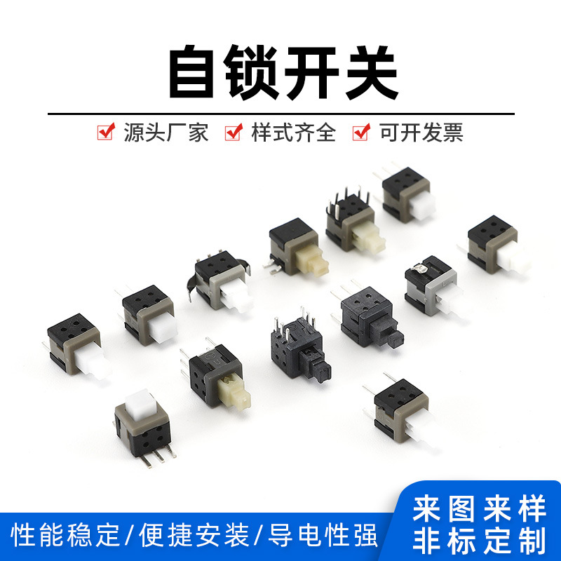 5.8*5.8自锁开关侧按贴片 5.8X5.8 六脚贴片6脚侧按 耐高温贴片