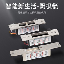 门禁电锁口阴极锁NO通电开锁/NC断电开锁风淋室侧装电控锁电磁锁