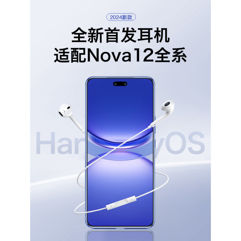 HANG for Huawei Nova12 Vital Edition Headset Wired Vital Board Digital Audio Original