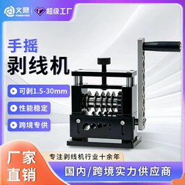 剥线机;通用配件;其他刀具