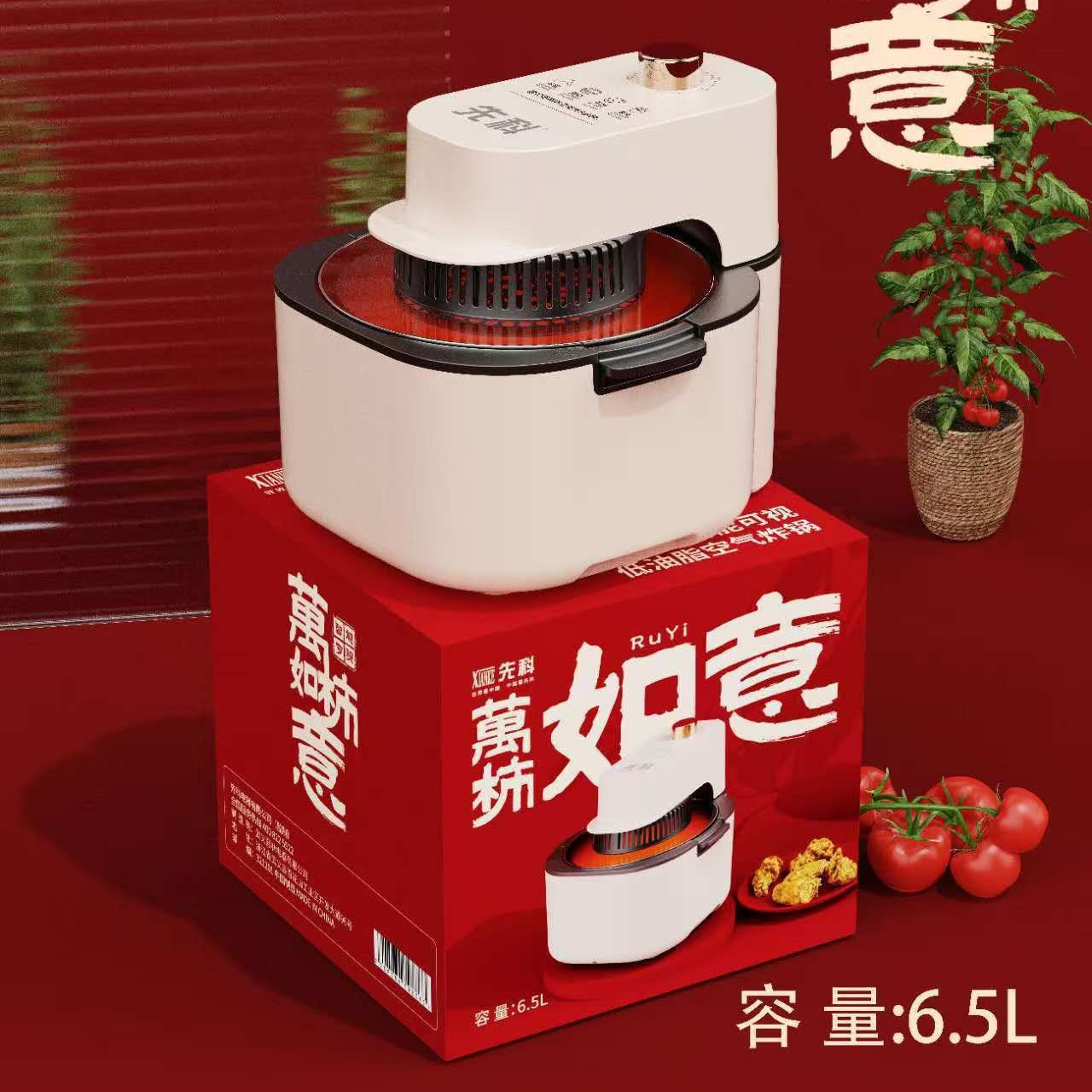 Xianke 6.5L Low-Fat Air Fryer Large-Capacity Multi-Function Cooking Machine Electric Fryer French Fries Machine Event Gift