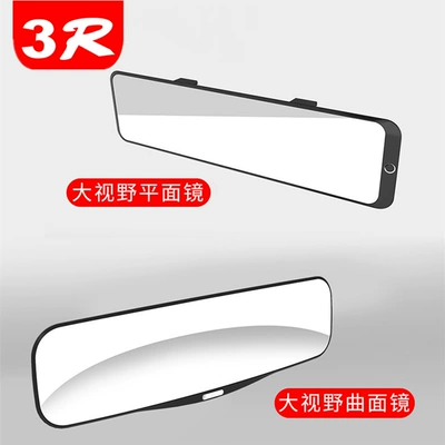 Curved Plane Mirror, Universal — Rearview mirror/rearview mirror