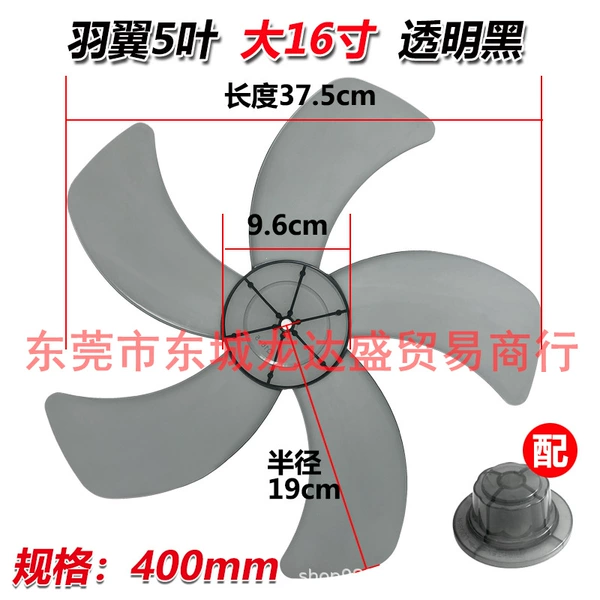 16 inches (five leaves) transparent black