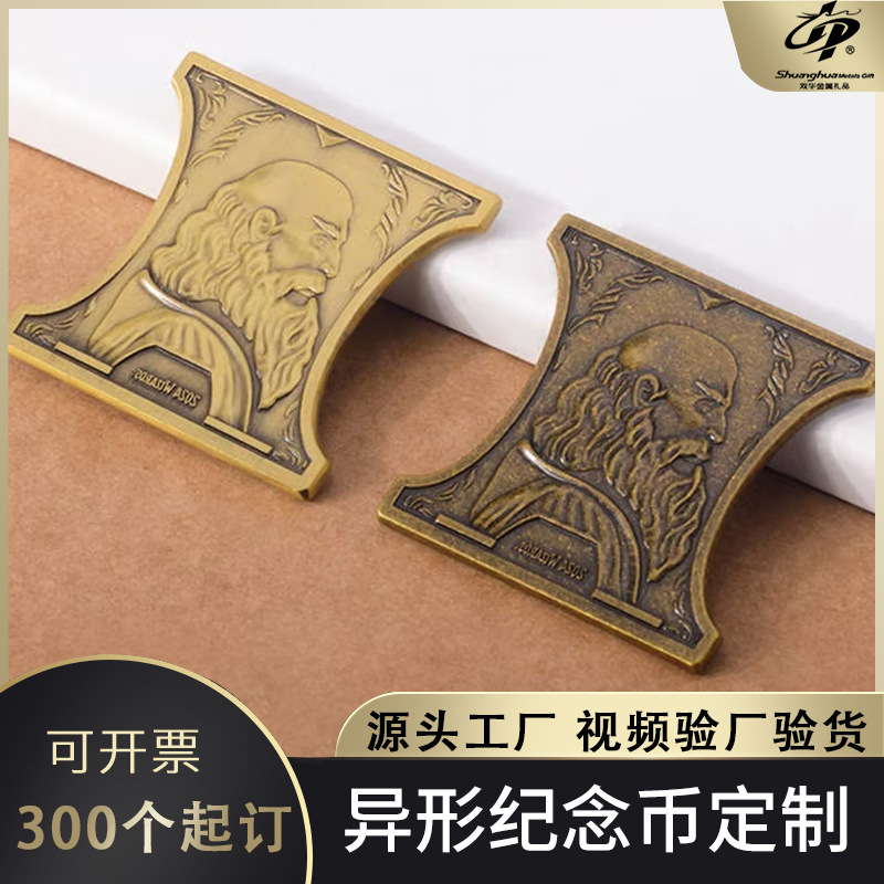 外贸异形复古纪念章批发定制款式立体雕花异型不规则纪念币定做