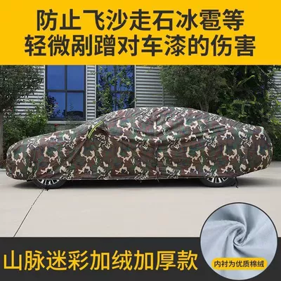 Universal, Sun Protection, Heat Insulation, Car clothing - when-placing-an-order-please-contact-us-to-note-the-model-number-camouflage-color-four-seasons