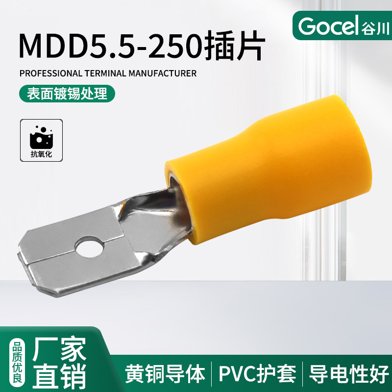 谷川预绝缘MDD5.5-250冷压接线端头接插件公插片端子 接线端子