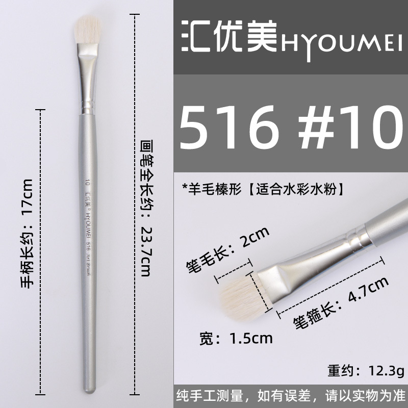 Huiyoumei Pincel Pintura al óleo Acrílico Gouache Pigmento de acuarela Lobo Hao Pincel de lana Tratamiento preferencial Pincel Montmart