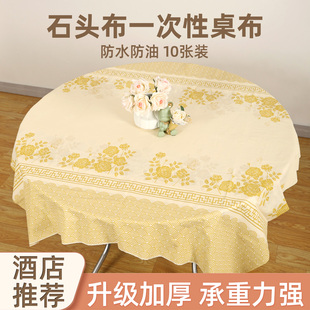Plastic-free disposable tablecloth thickened waterproof and oil-proof environmental protection restaurant hotel decomposition table cloth bag
