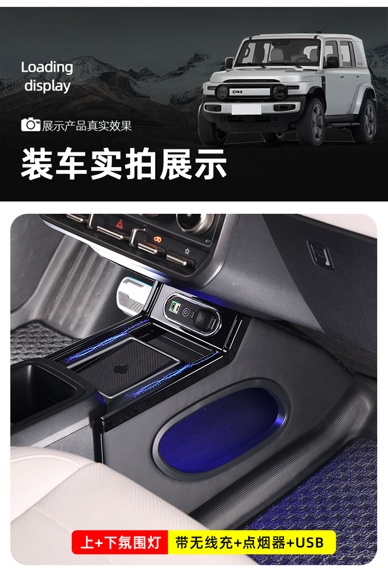Suitable for Chery Icarv23 Special Central Armrest Box Modification Interior Decoration Modification Partition Storage Storage Box