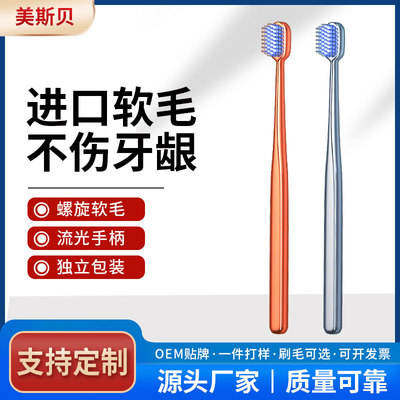 Gomez Explosive money senior adult lovers Soft fur toothbrush Independent packing Cross border Manufactor Direct selling wholesale