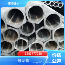 厂家批发 凹凸异型管 扇形拱形异形管  空心六角棒 无缝管