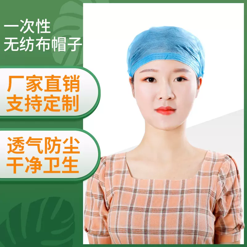 一次性用帽头套SMS无纺布帽子防尘厨房食品厂车间医生帽定制可选