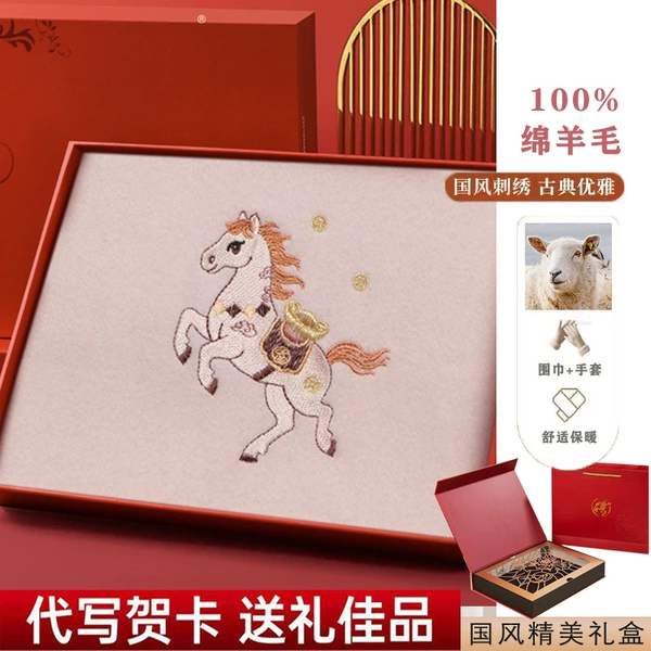 Woolen set, gift box
