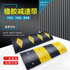 防撞设施;道路减速设备;路障