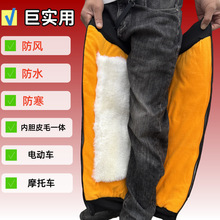 皮毛一体电动车护膝冬季摩托骑车防寒拉链护腿膝盖老寒腿羊皮加绒
