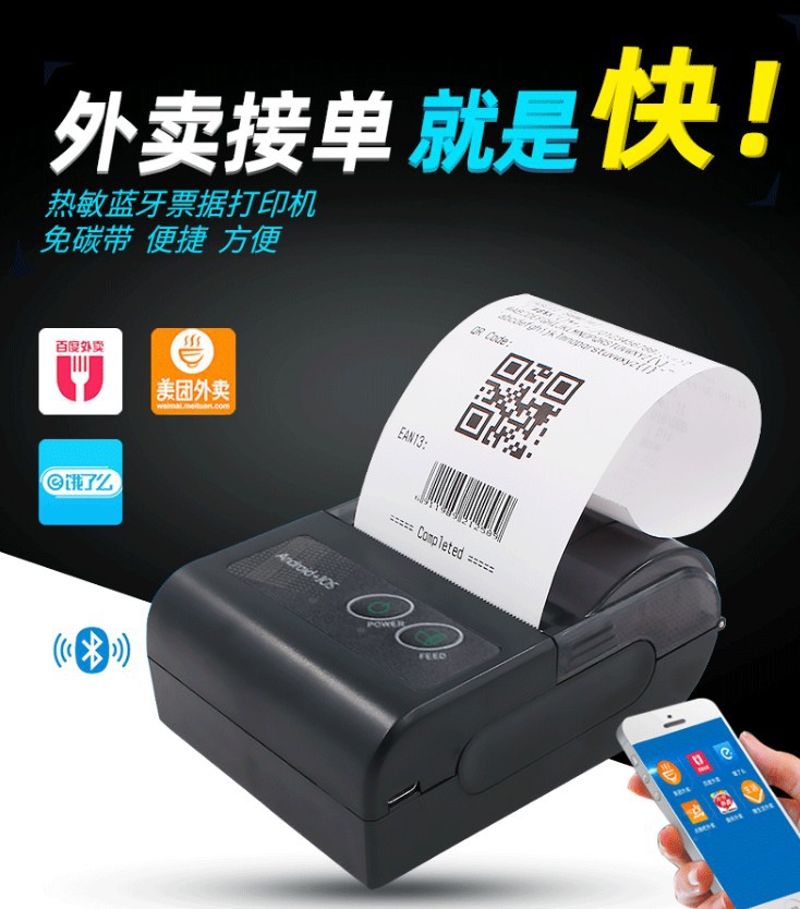 Thermal printer portable 58mm Bluetooth Andrews/Apple Multinational Language Take-out food Bills