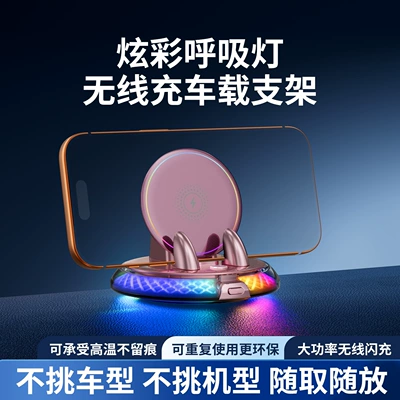 Car phone holder Holder with Ambient Light, Car - princess-pink-no-car-model-wireless-fast-charging-d9