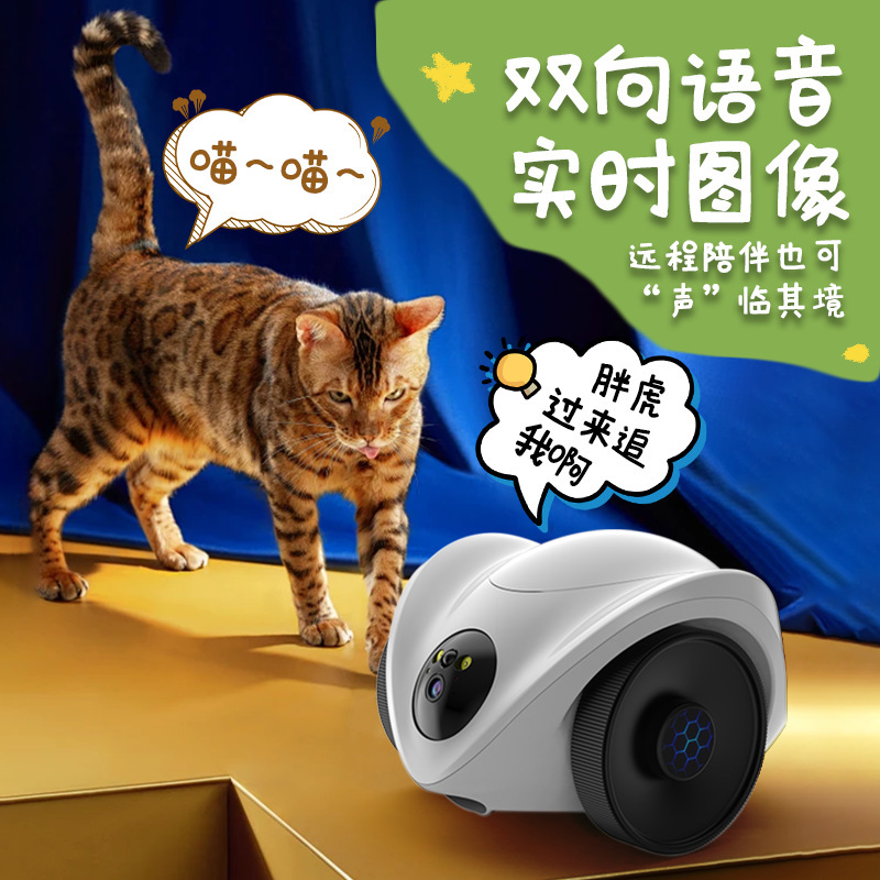 新型防犯カメラのペット監視ロボットを発売します。|undefined