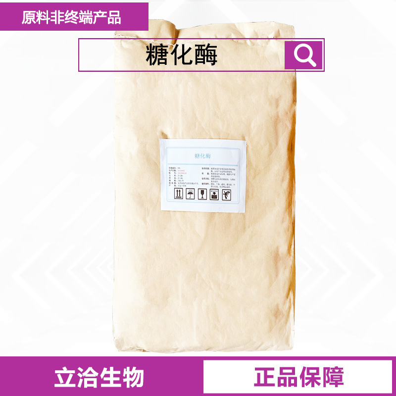 糖化酶 食品用酶制剂 10万葡萄糖淀粉酶CAS：9032-08-0