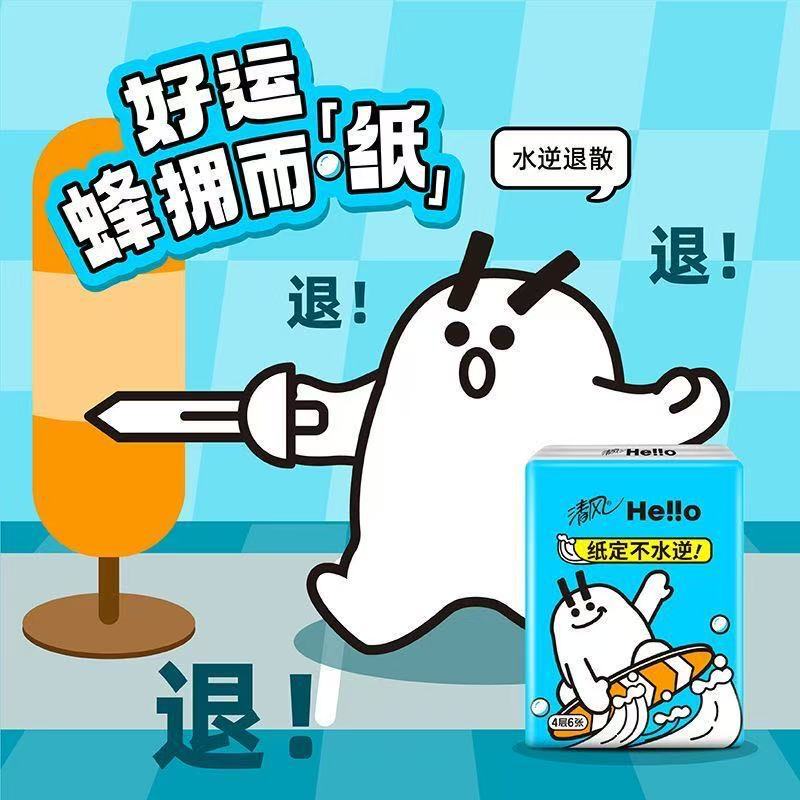清风hello许愿系列手帕纸小包纸巾随身装便携式迷你卫生纸手帕纸|undefined