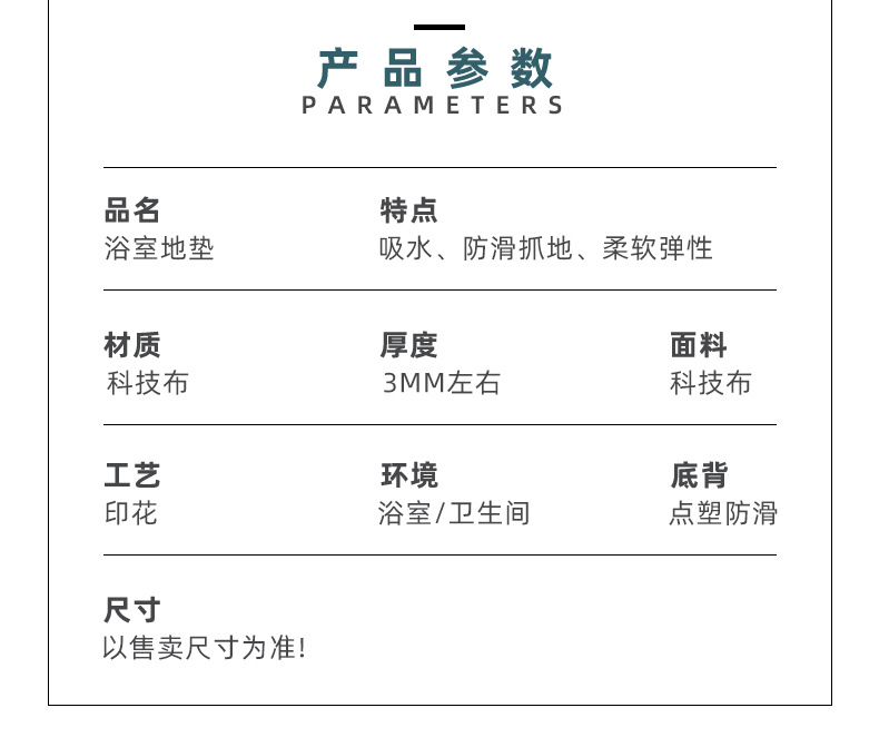 卡通浴室吸水地垫卫生间厕所防滑垫客厅卧室耐脏易打理入户门垫详情6