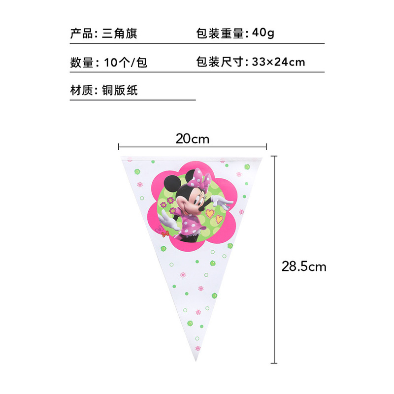 新品アニメ漫画ピンクミニーマウスお誕生日パーティー使い捨て食器紙皿ティッシュ雰囲気飾り|undefined