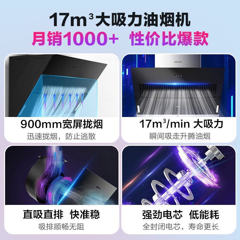 Midea side-venting range hood for home use, large suction power, small size, suitable for small spaces, range hood and stove set