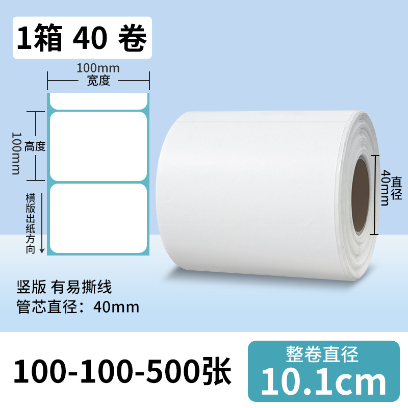 Papel de impresión de etiquetas anti-calor 100x100 etiqueta adhesiva de peso electrónico de código de barras impresa cara 40 * 30
