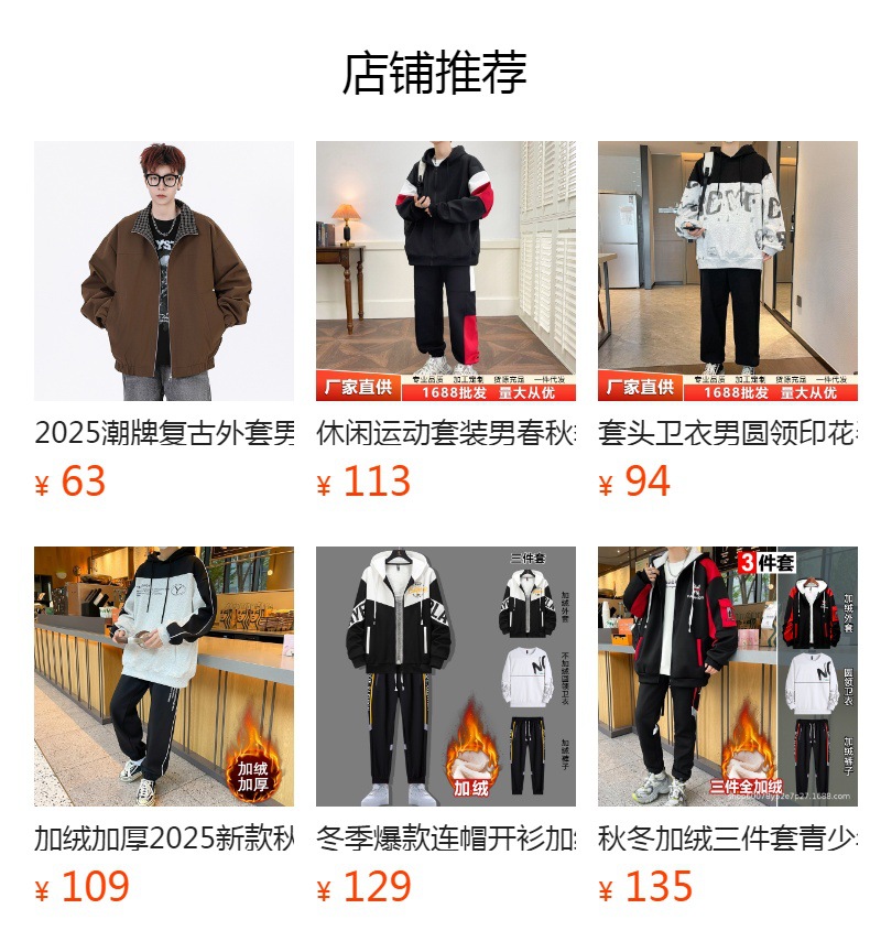 预览状态下无法点击,发布后,可点击跳转到对应的商品页面