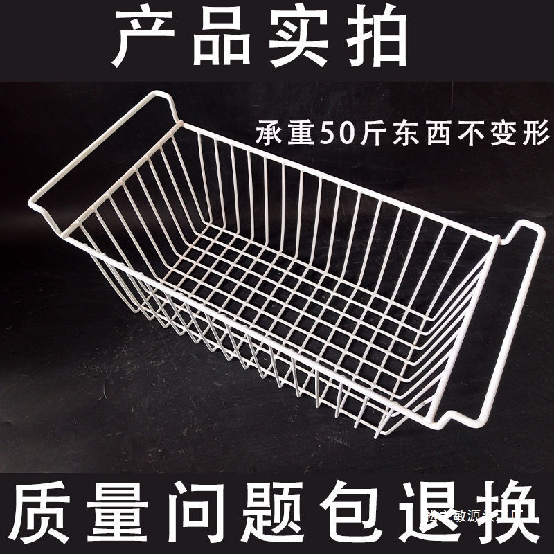 冰柜储物挂篮冰箱内置物架冷柜食品筐收纳吊篮宿舍整理编挂赵之郑