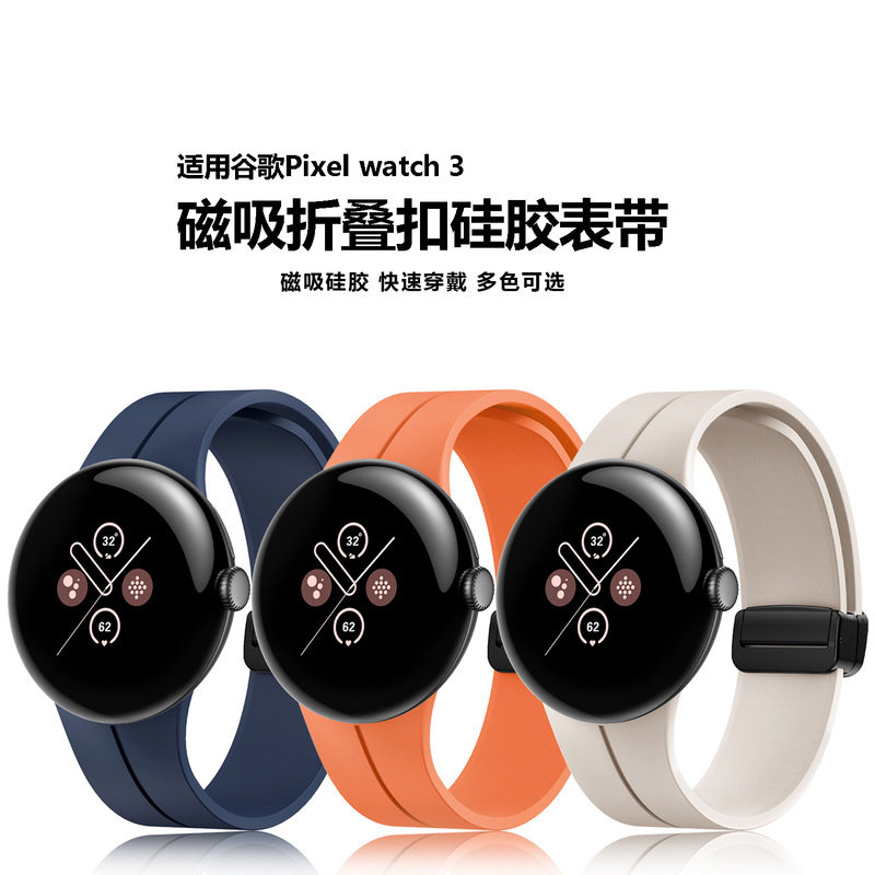 For Google Pixel watch3 Magnetic Folding Buckle Silicone Strap Google 3 Generation Watch 45MM Watch Strap