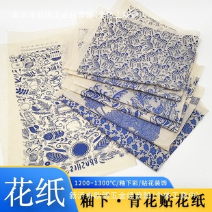 Ceramic Painting Creative Ceramic Clay Blank Underglaze Color Stickers Blue and White Flower Paper Stickers Printing Transfer Printing