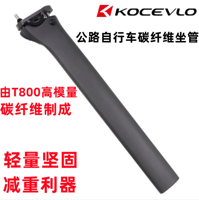 Fitting Pina Highway Car Frame Repair and Refitting F12 / F10 / F8 Carbon Fiber Sitting Tube Highway Car Seat