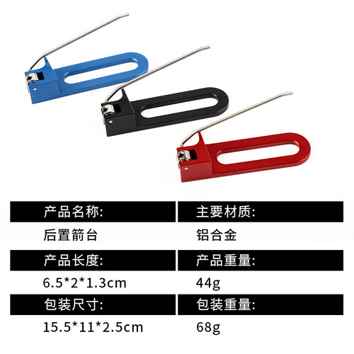 后置钢丝磁性箭台反曲弓箭体育器材磁性箭台厂家直供