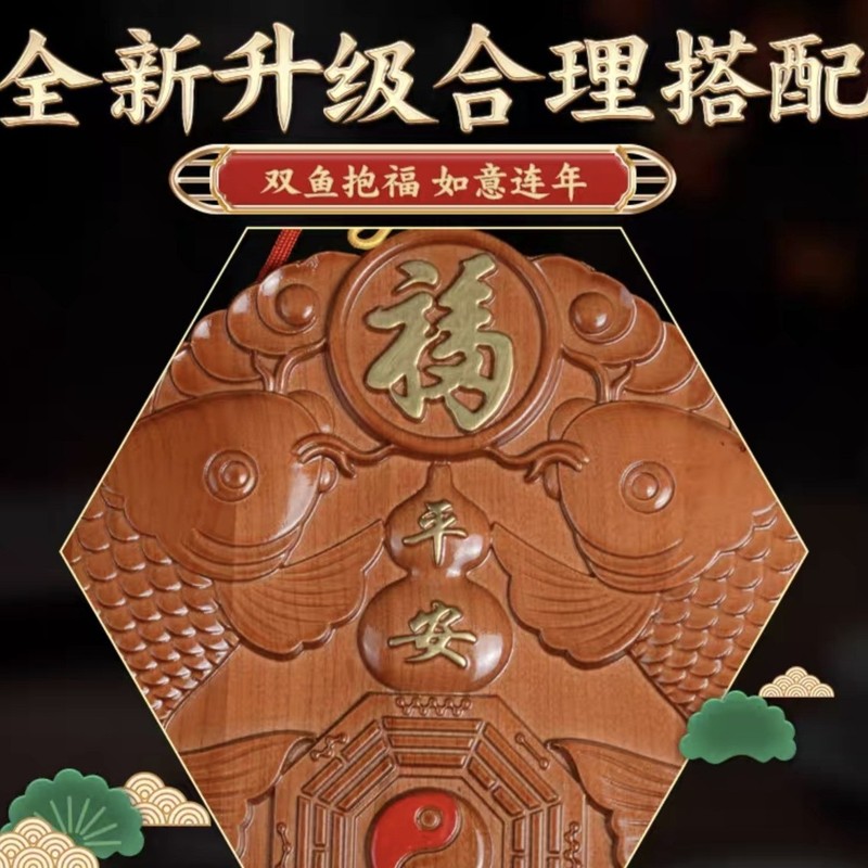 桃木木雕富贵鱼八卦镜双鱼八卦大门对阳台窗户桃木双鱼八卦镜木艺|undefined