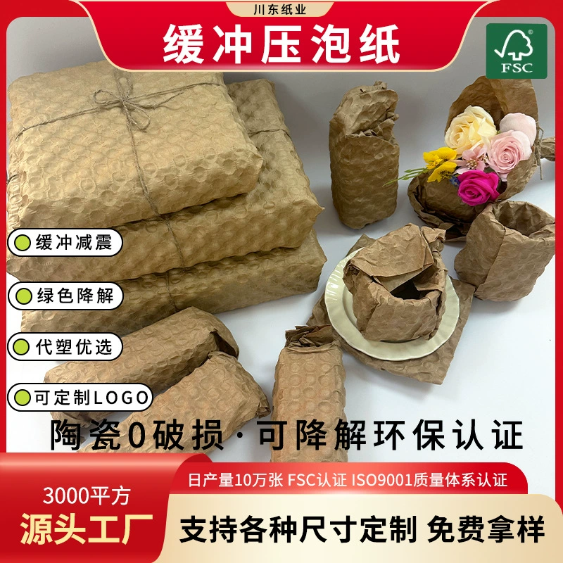 80 г новая амортизирующая пузырчатая пленка из крафт-бумаги для упаковки авиаперевозок, для стеклянных чаш и тарелок, экспресс-упаковка, защитная пленка для транспортировки