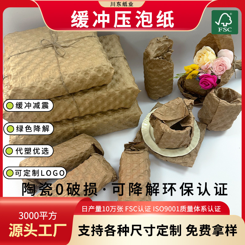 80g New Buffer Press Bubble Paper Shock-Absorbing Kraft Paper Airplane Box Glass Dishes Express Packaging and Delivery Bubble Paper 80g New Buffer Press Bubble Paper Shock-Absorbing Kraft Paper Airplane Box Glass Dishes Express Packaging and Delivery Bubble Paper