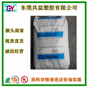 Polyether Tpu German Basf 1190A Injection Molding Extrusion Grade Hydrolysis Resistance 90 ° Hardness and Wear Resistance