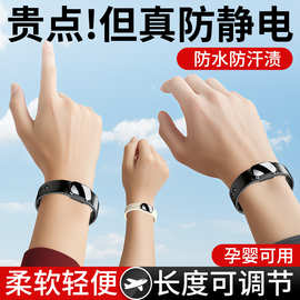 防静电手环人体静电释放器去除静电消除神器男士女款无线智能冬季