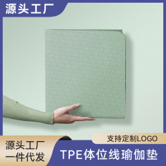 ワイド折りたたみヨガマットTPEポータブル滑り止め家庭用昼寝子供専門静音制震無味フィットネスマット