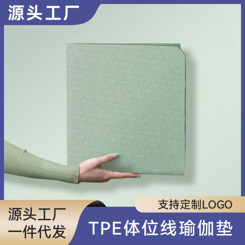 Tpe Yoga Mat, Non-Slip, Suitable for Home Use, Portable, Large Size, for Office and Home Use, Floor Mat, Foldable and Storage-Friendly