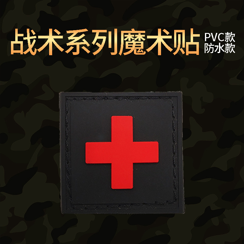 PVC rubber magic stickers outdoor fans tactical morale chapter Red…
