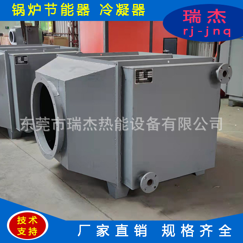 锅炉冷凝器应用 承接锅炉冷凝器改造项目 锅炉冷凝器厂家