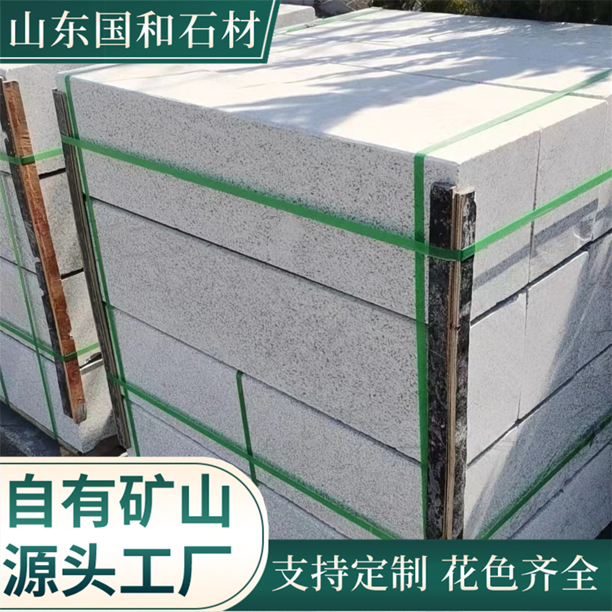 芝麻白路沿石花岗岩白麻小花路边石道路工程路缘石侧石山东石材厂