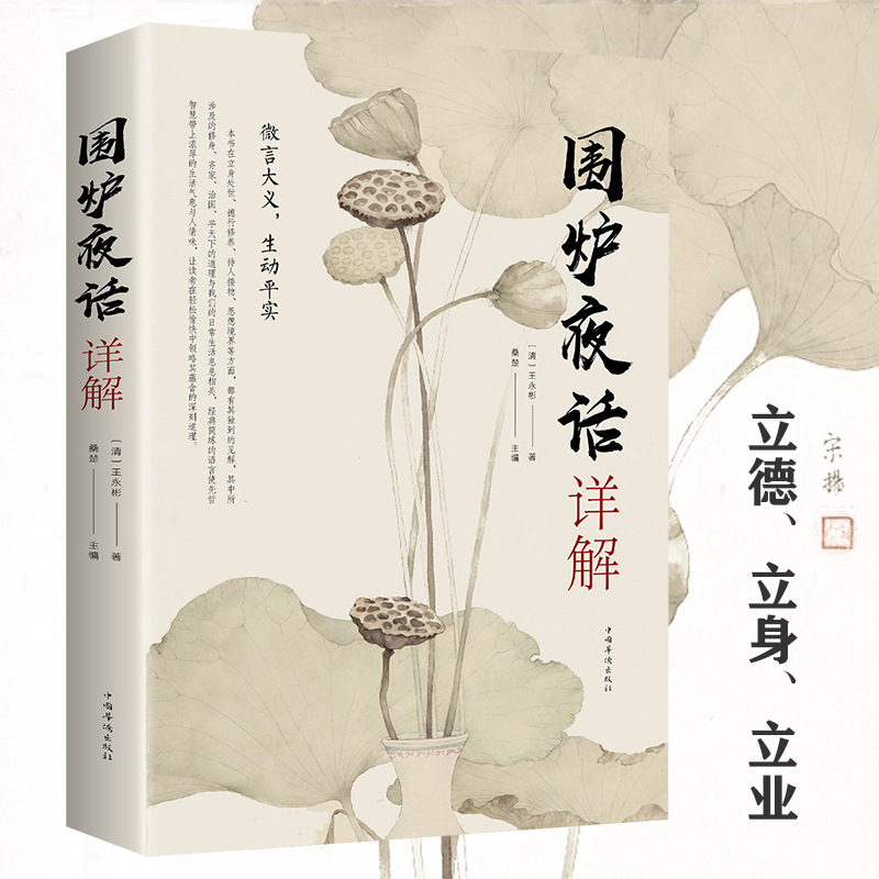 벽난로 옆에서 밤 이야기